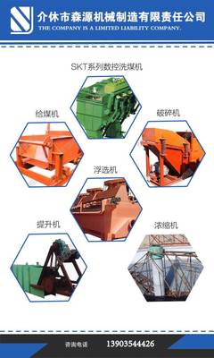 跳汰洗煤設備選誰家？挑選優(yōu)質(zhì)選煤設備的關鍵指南